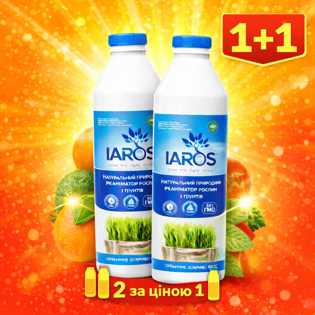 Органічне добриво Ярос IAROS стимулятор росту для всіх видів культур 1+1 в подарунок=2 л