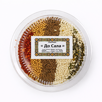 Суміш спецій до сала | Натуральна приправа для сала та м’яса | Суміш прянощів і трав 60 г | У пластиковій баночці