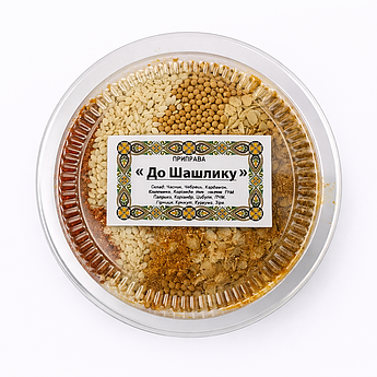 Суміш спецій для шашлику | Натуральна приправа для м’яса | Суміш прянощів 60 г | У пластиковій баночці