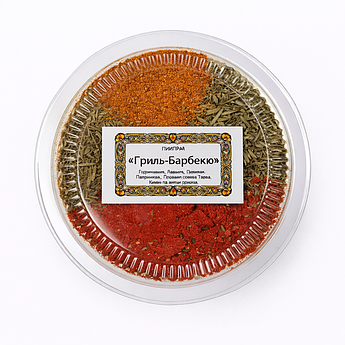 Суміш спецій до гриля | Натуральна приправа для барбекю, м’яса та овочів | Суміш прянощів і трав 60 г | У пластиковій баночці