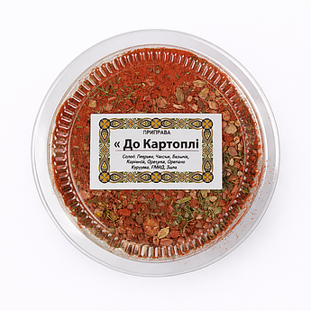 Суміш спецій до картоплі | Натуральна приправа для картоплі та овочів | Суміш прянощів і трав 60 г | У пластиковій баночці