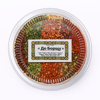 Суміш спецій для борщу | Приправа для супів та перших страв | Натуральна суміш трав і овочів 60 г | Універсальна приправа