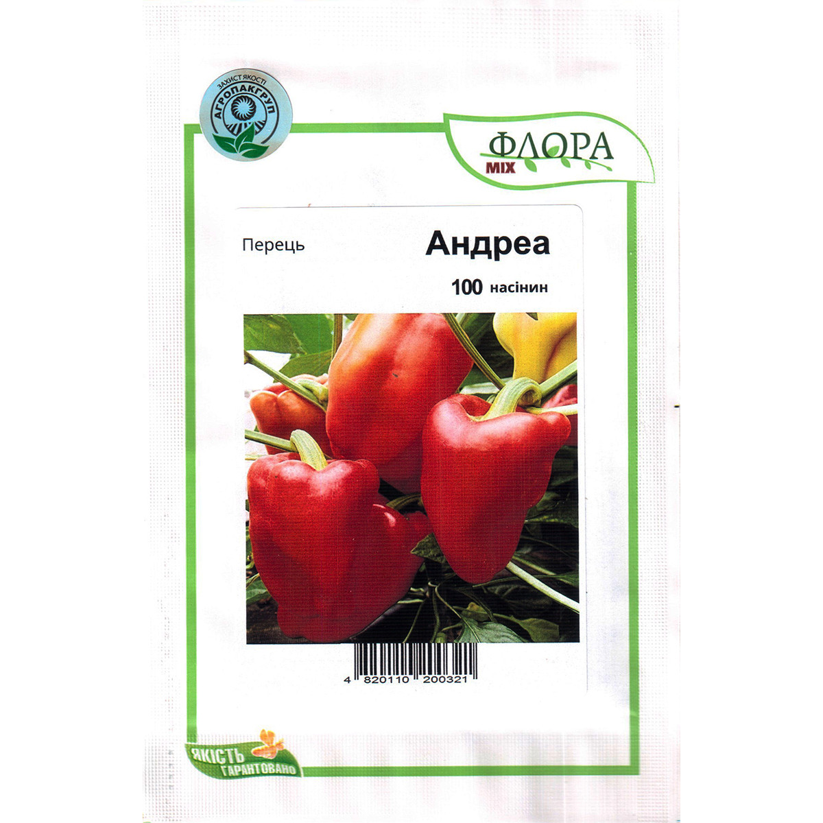 Насіння перцю солодкого, середньораннього «Андреа» (100 насінин) від Moravoseed, Чехія