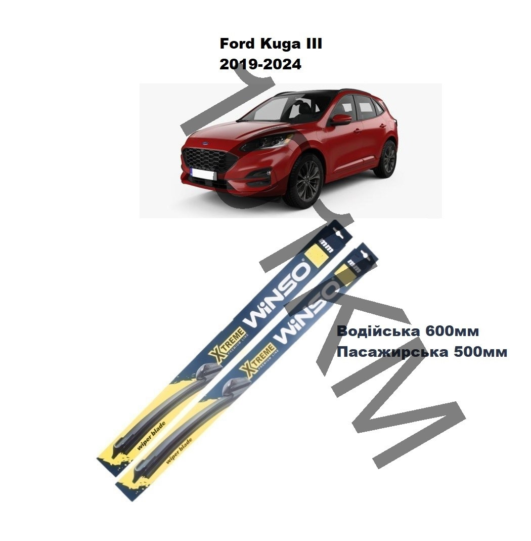 Комплект щіток склоочисника Ford Kuga III (2019-2024) Winso, фото 1