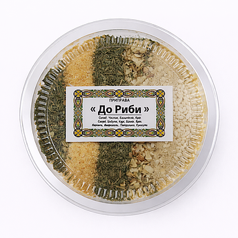 Суміш спецій до риби | Приправа для рибних страв, запікання, смаження та грилю | Натуральна суміш 60 г