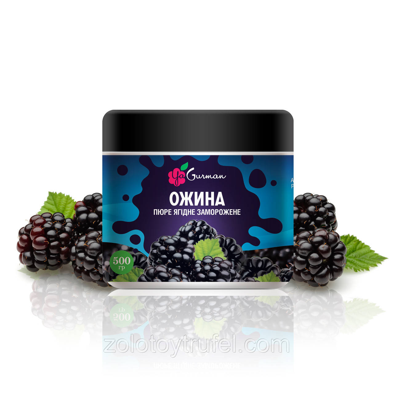Пюре ожини заморожене 500 г, YaGurman, фото 1