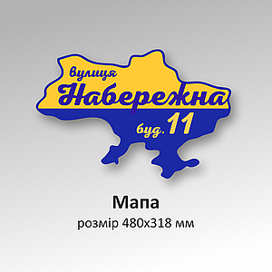 Табличка на будинок у формі карти України