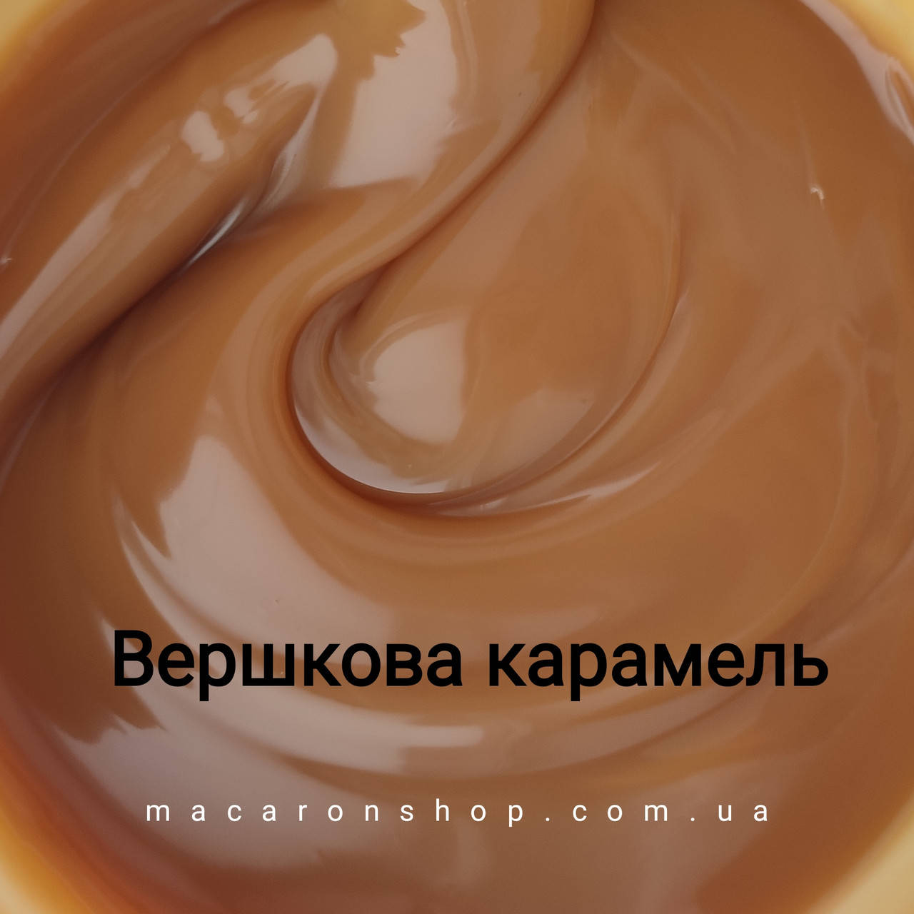 

Натуральная сливочная классическая карамель ТМ Fruity Land, Украина