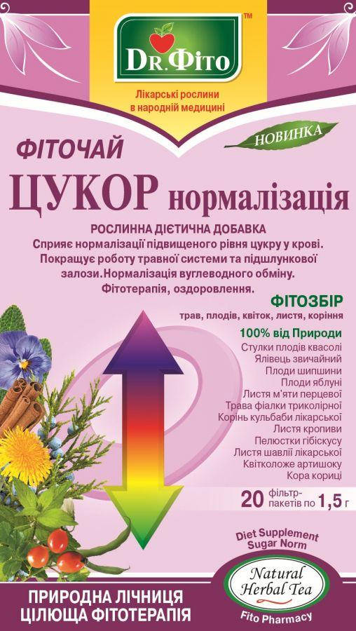

Чай "Фито Сахар нормализация" ТМ "Полесский чай"