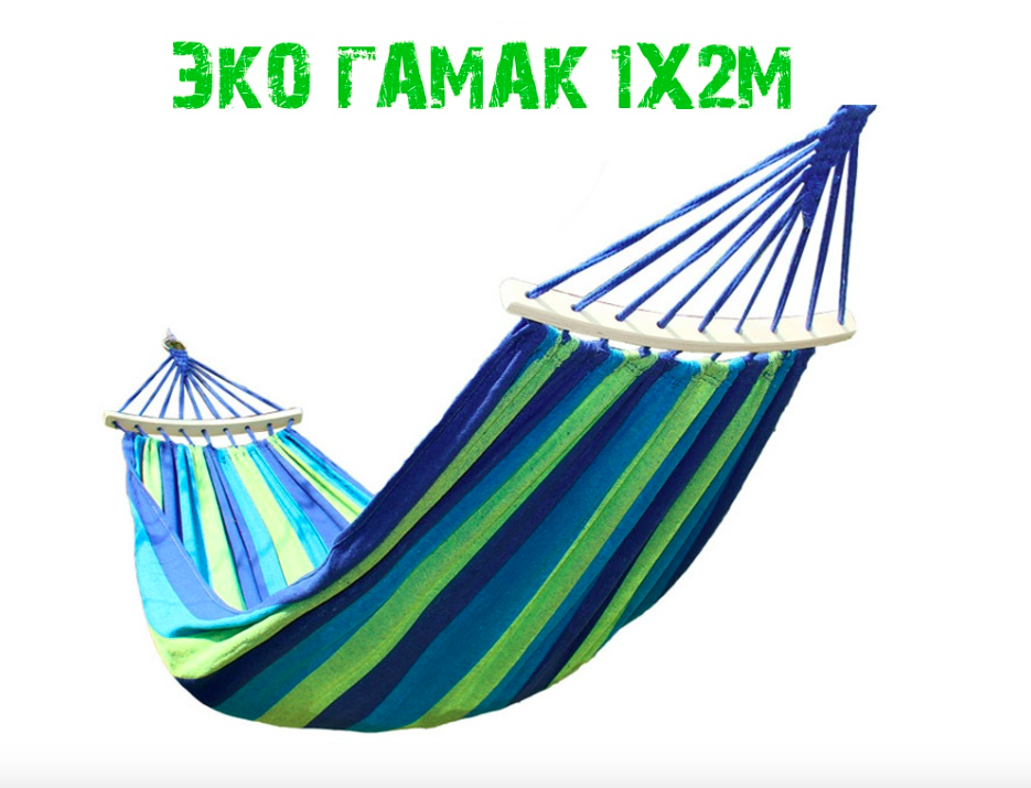 

Гамак мексиканский 100х200см лён, с деревянными планками