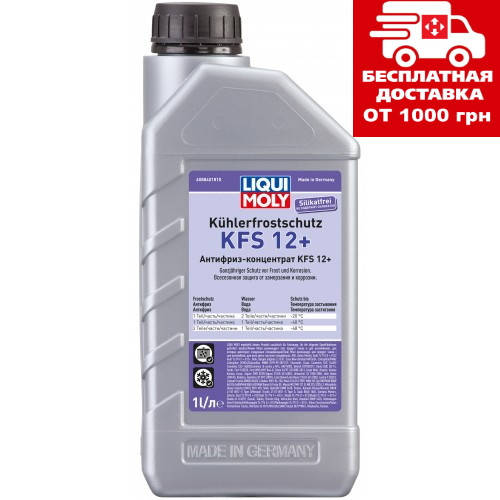 

Антифриз Liqui Moly Kuhlerfrostschutz KFS 12+ 1л (концентрат, красный) 8840
