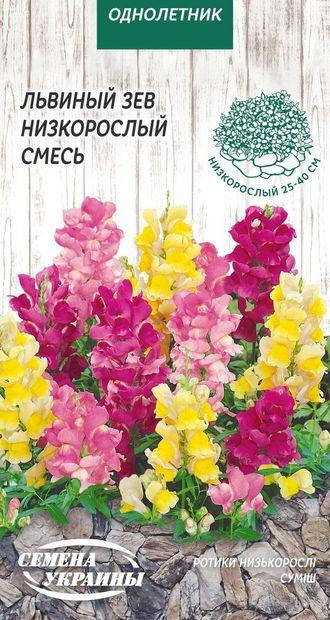 

Ротики низькі суміш 0,1г(Львіний зев) (ТМ Семена Украины)