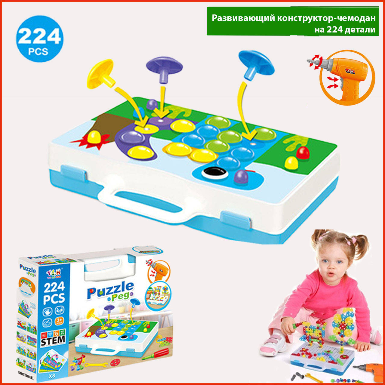

Развивающий конструктор Tu Le Hui Puzzle Peg 224 детали мозаика с шуруповертом чемодан болтовая детский, Разные цвета