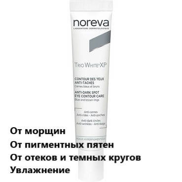 

Средство для контура глаз Noreva Laboratoires Trio White Contour Des Yeux Anti-Taches