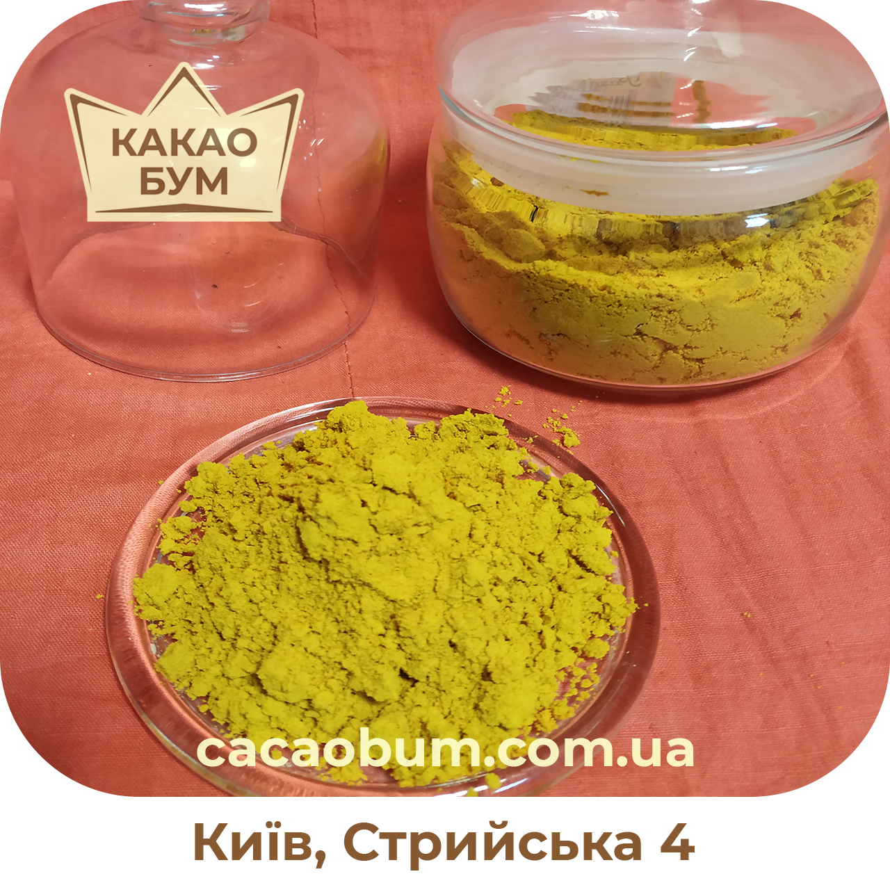

Куркума порошок - спеція для страв Індія 300 г