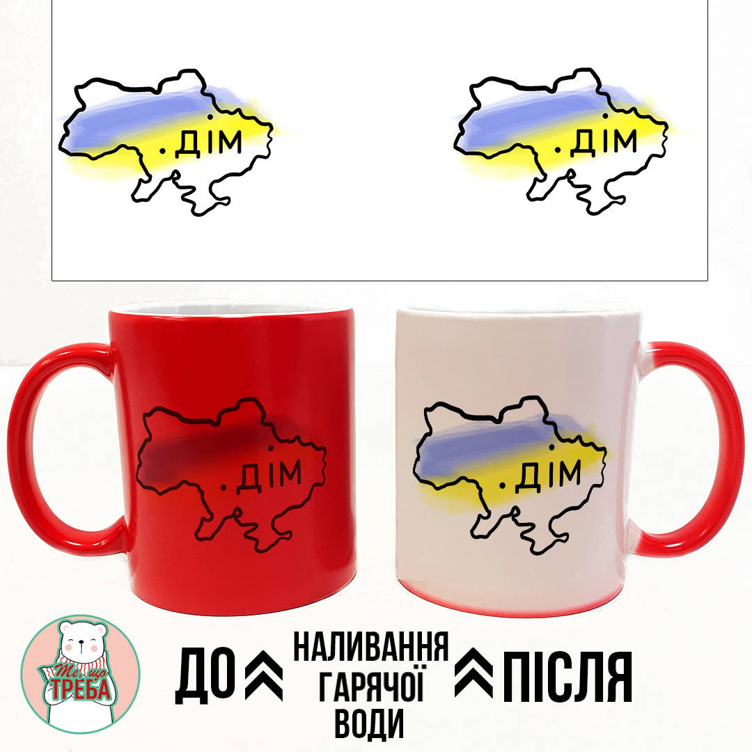 

Горнятко / чашка "Дім" карта України ХАМЕЛЕОН ЧЕРВОНИЙ, Черный