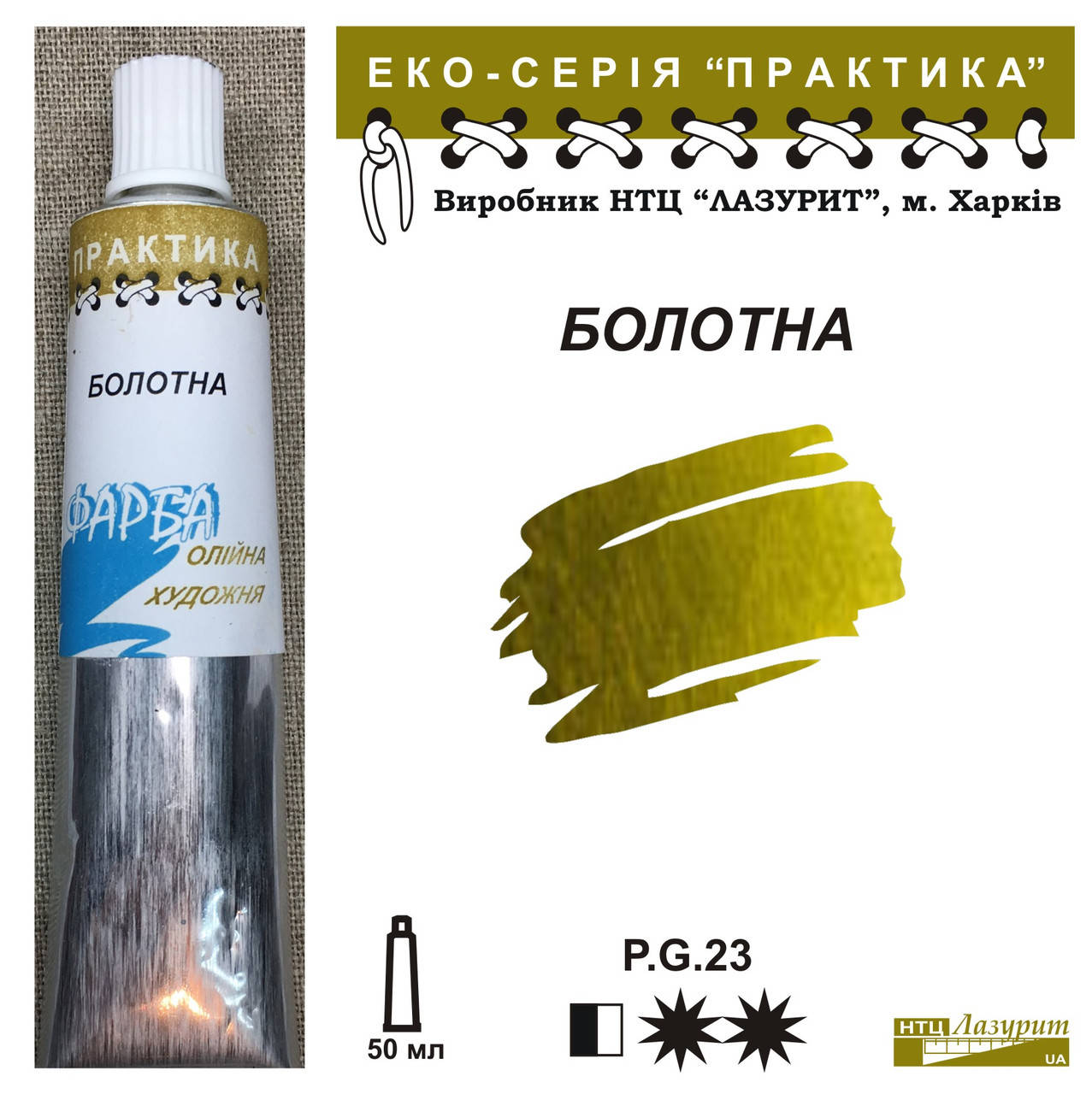 

Болотная