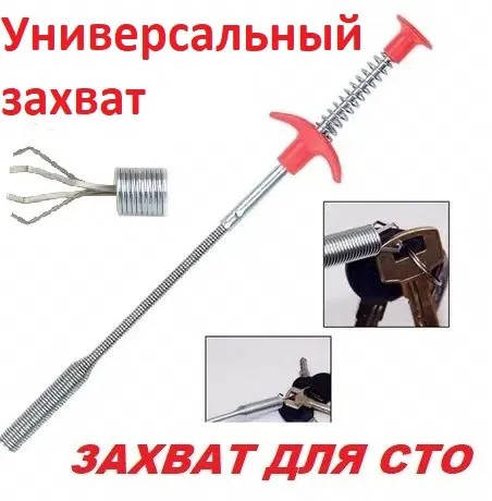 

Гибкий когтевой захват, захват для сто, экстрактор цанговый на пружине