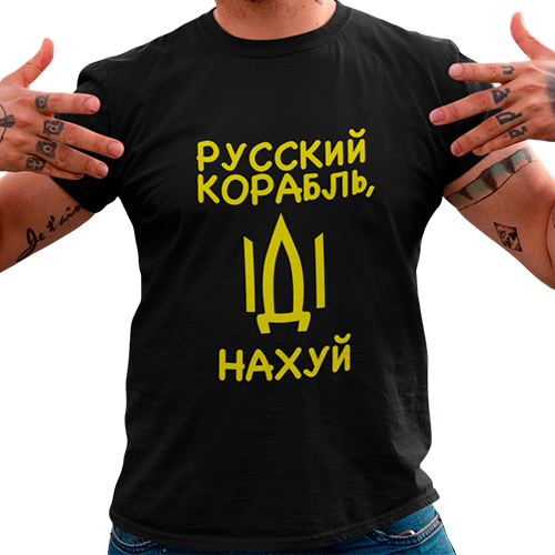 

Футболка русский корабль идинах*й Черный, 2XL