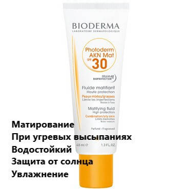 

Эмульсия ФОТОДЕРМ AKN Mat SPF30 солнцезащитная Bioderma Photoderm AKN Mat SPF 30 Matifying Sun Fluid