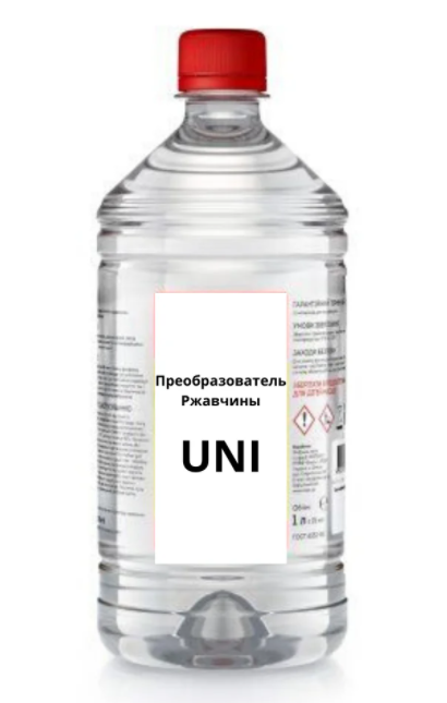 

Преобразователь ржавчины Uni 1л (0.81кг)