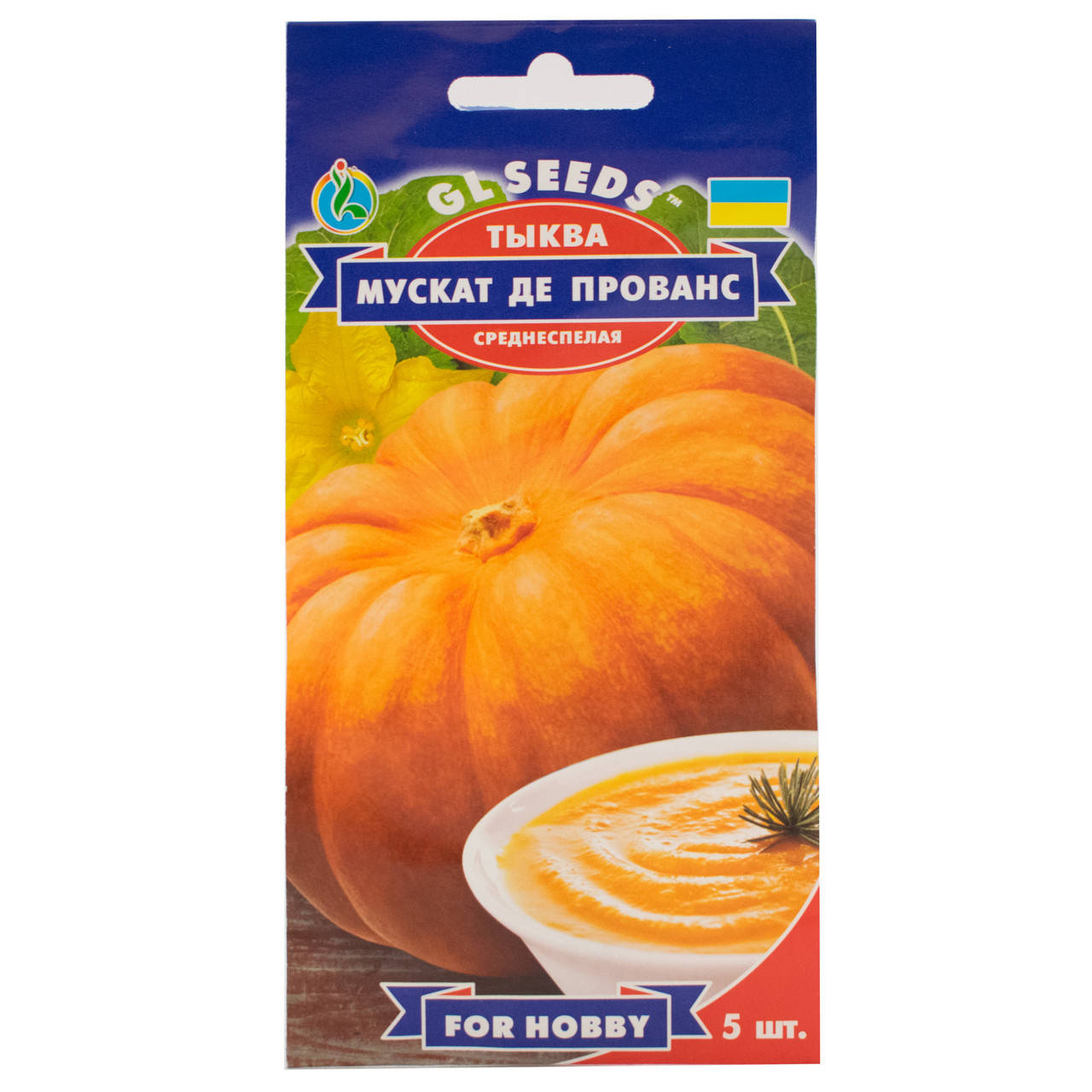 

Тыква Мускат де прованс 5 шт Gl Seeds