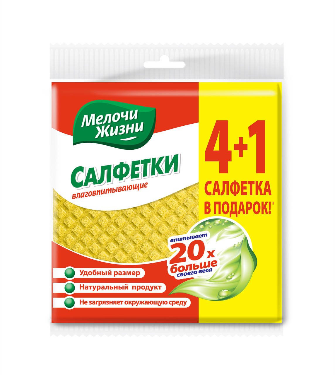 

Салфетки влагопоглощающие, 4+1 шт, МЖ