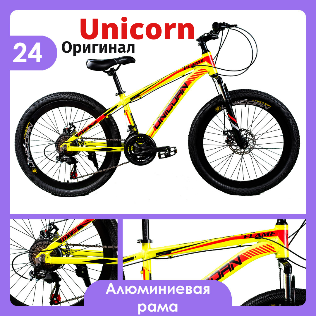 

Спортивный велосипед подростковый 24 дюймов Unicorn Flame Горный велосипед с алюминиевой рамой Желтый