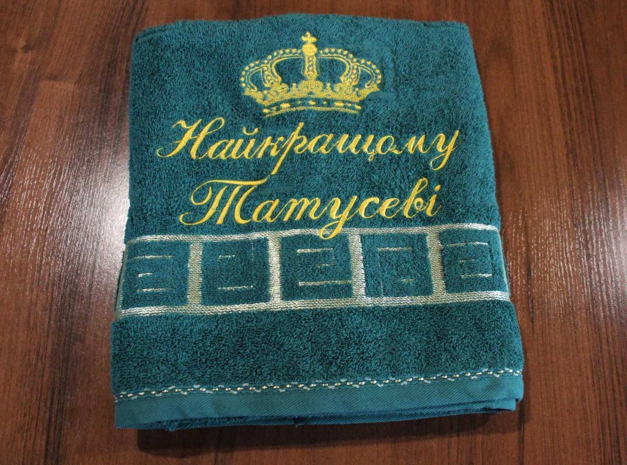 

Полотенца с именной надписью