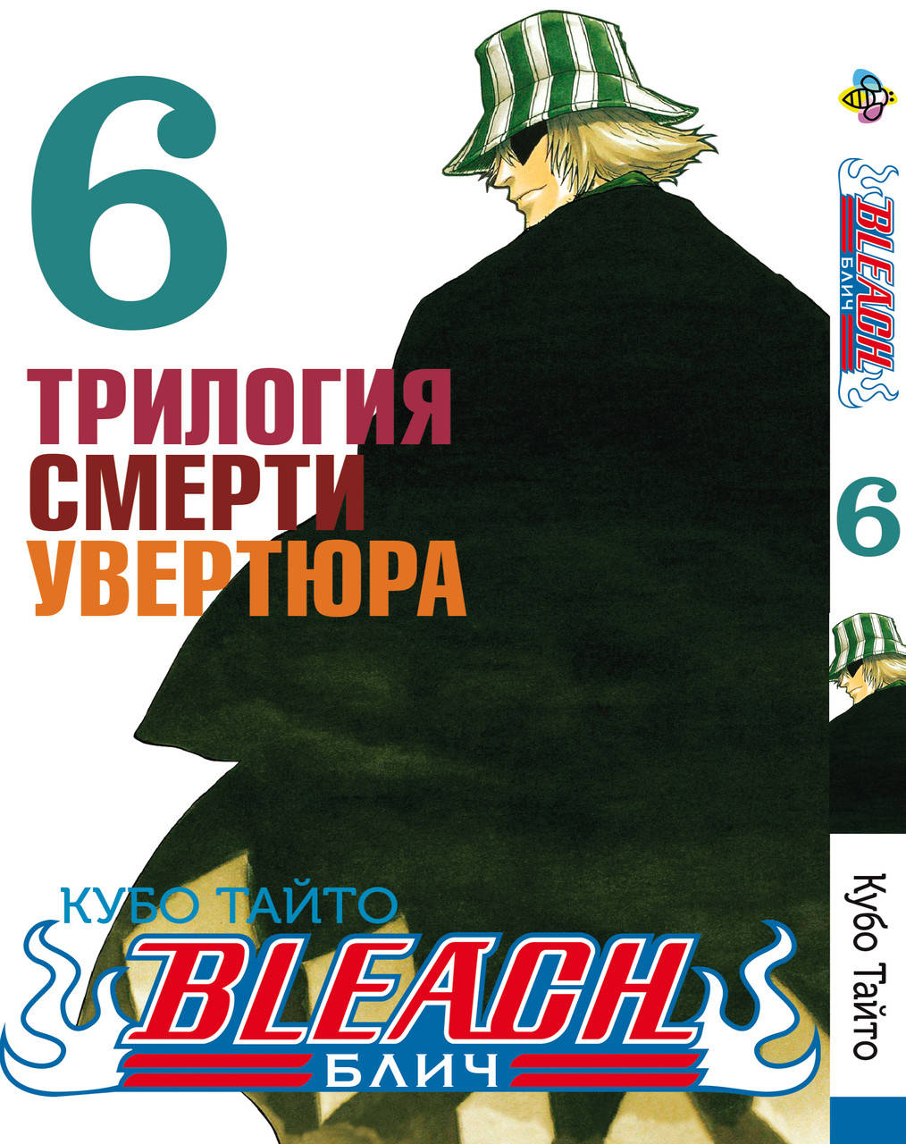 

Манга Bee's Print Блич Bleach Том 06 BP B 06