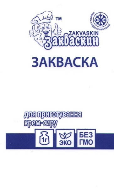 

Закваска Zakvaskin для Зернистый сыр 1 г 1 закваска + 1 фермент
