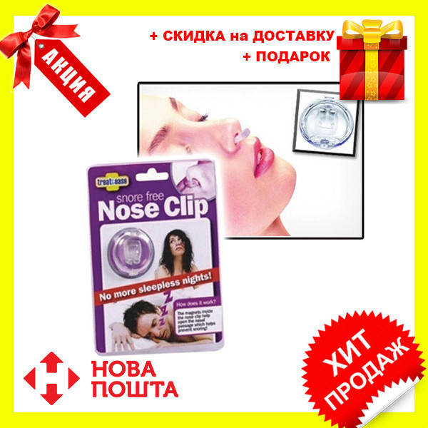 

Антихрап NOSE CLIPS, Новинка f