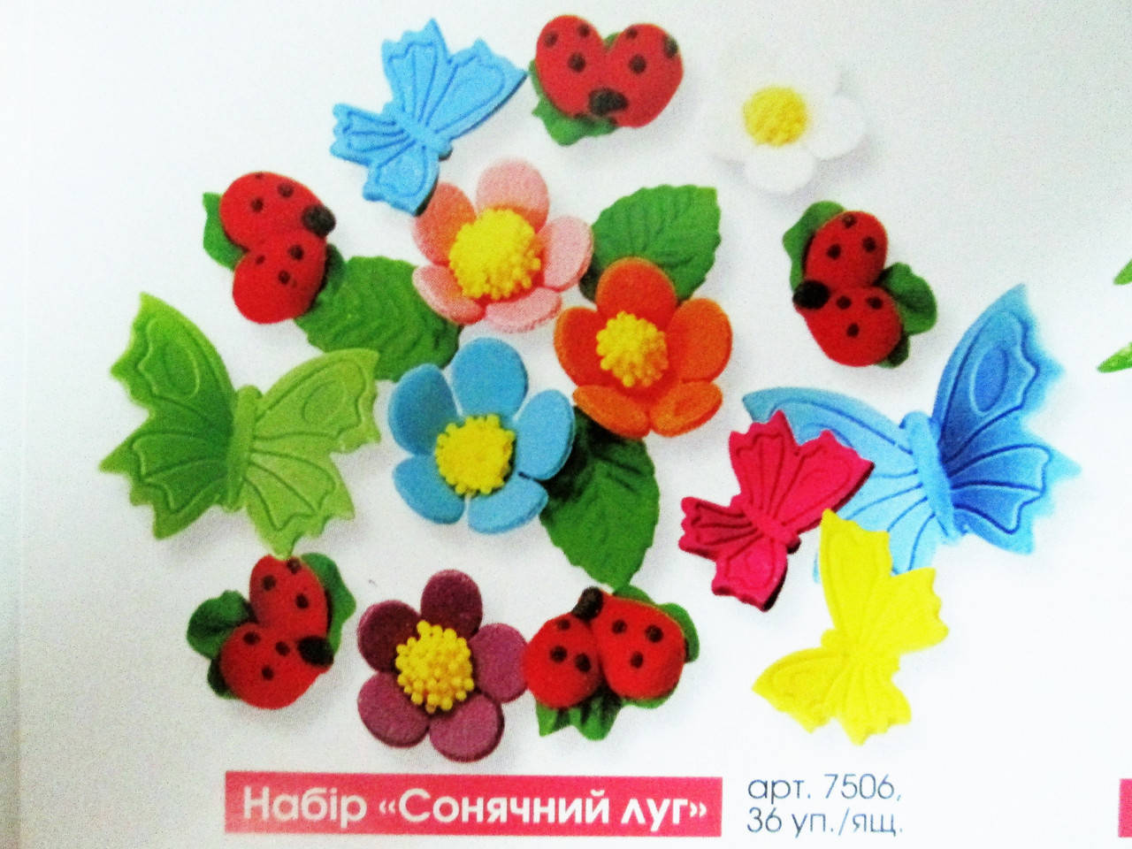 

Украшение на торт "Солнечный луг"