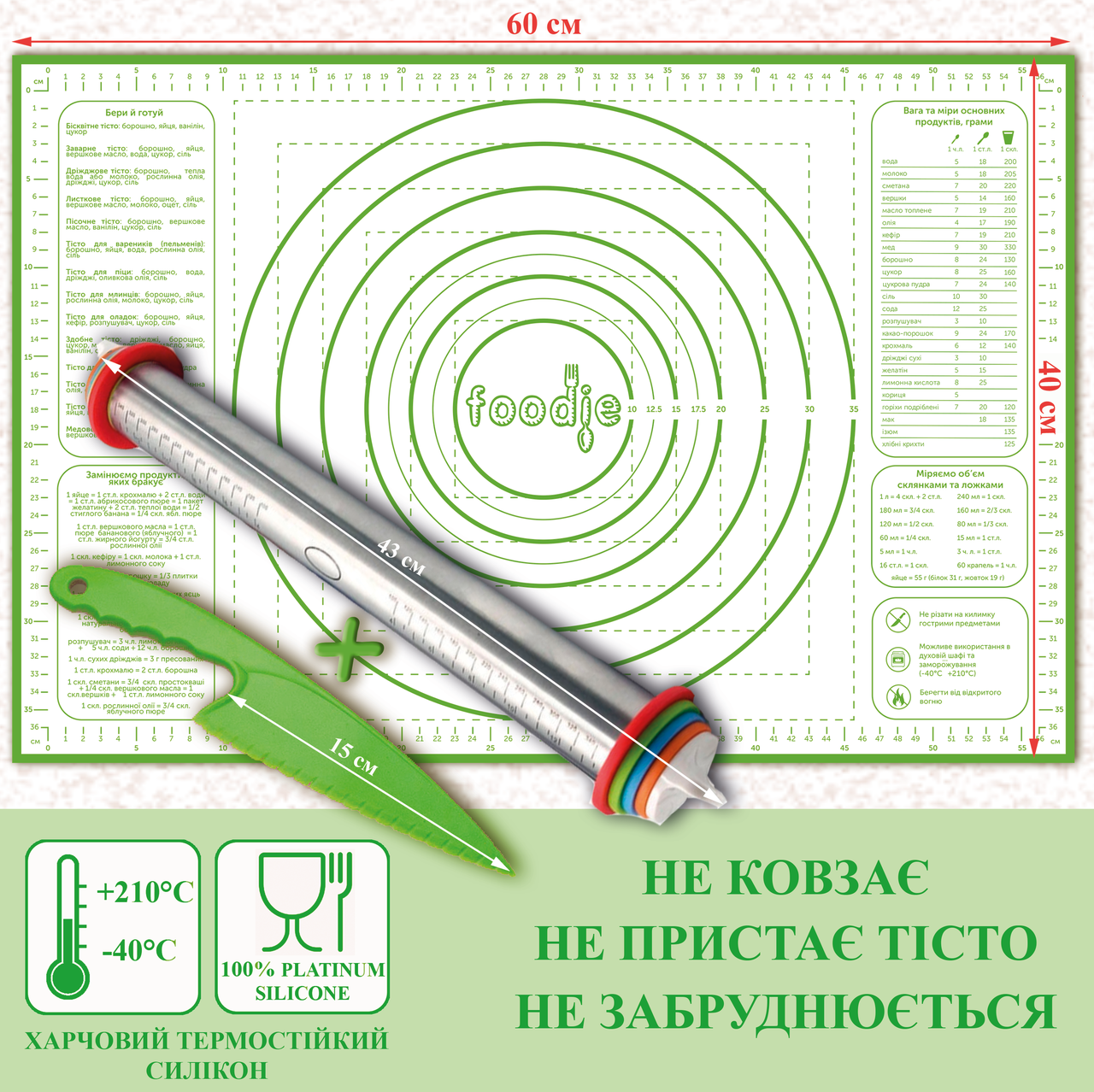 

Кулинарный набор Foodie 3шт: силиконовый коврик, скалка для теста, нож для теста Зеленый