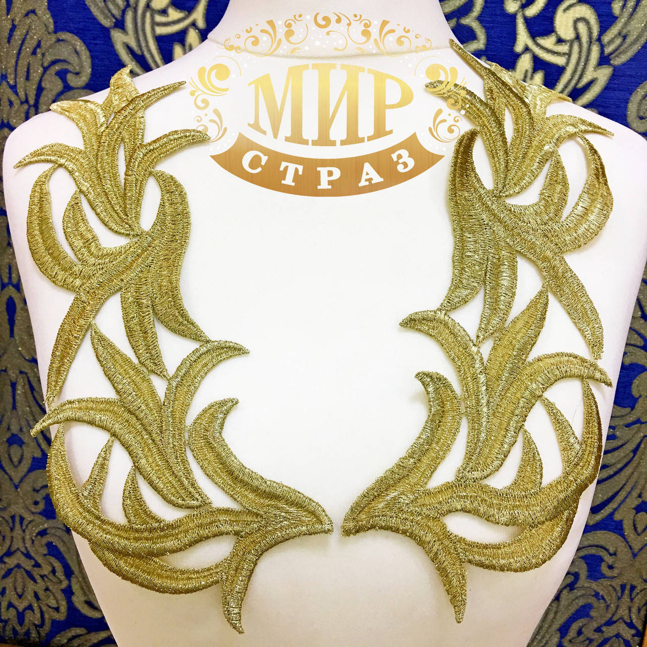

Лейсы нашивные 30х9см, Цвет Gold, 1 пара