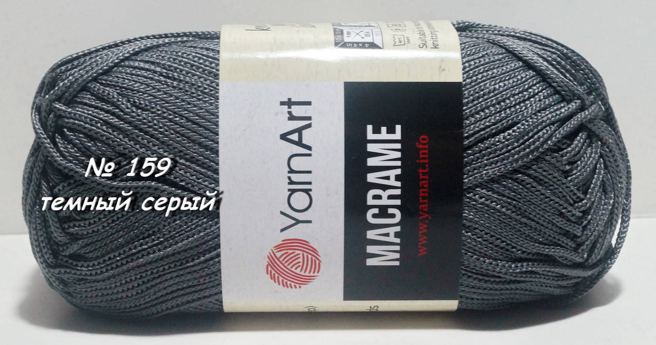

Нитки пряжа для вязания MACRAME Макраме № 159 - темный серый, Темно-серый