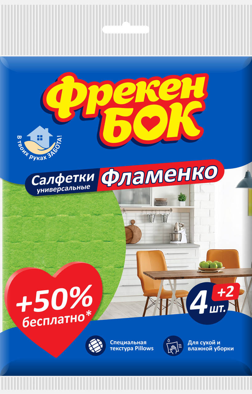

Салфетки универсальные 4+2шт Фламенко Фрекен Бок