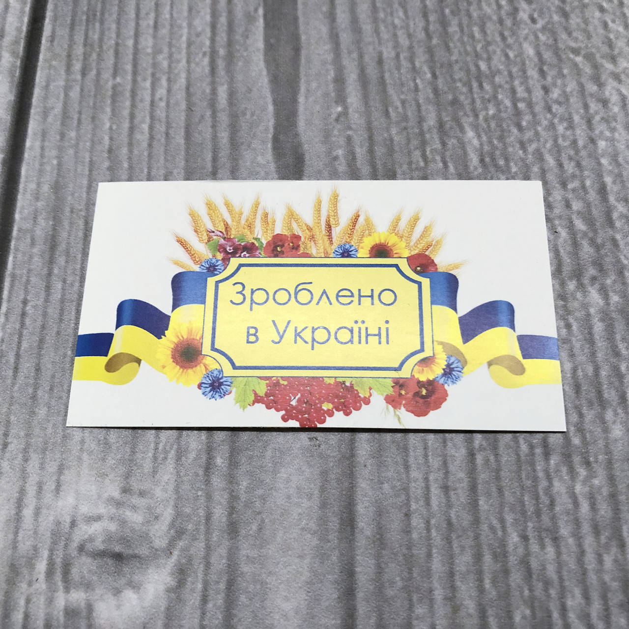 

*100шт* / Бирка-открытка / 50х90мм / Зроблено в Україні / лк / цв, Разные цвета