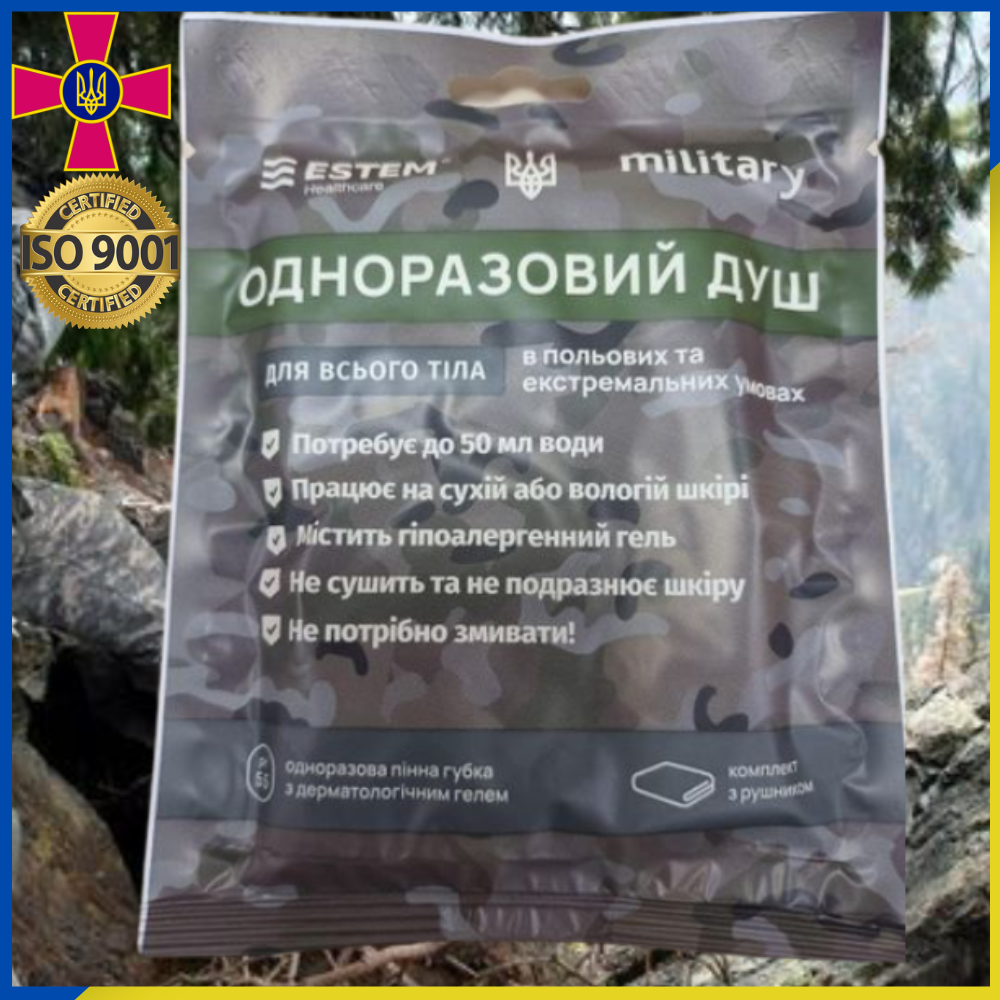 

Похідний душ для кемпінга одноразовий для туризма, душ ЗСУ для туризму, Серый