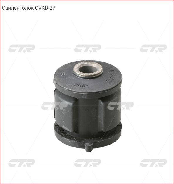

Сайлентблок задней продольной тяги передний Лачетти CTR CVKD-27/ CVKH-48 Корея