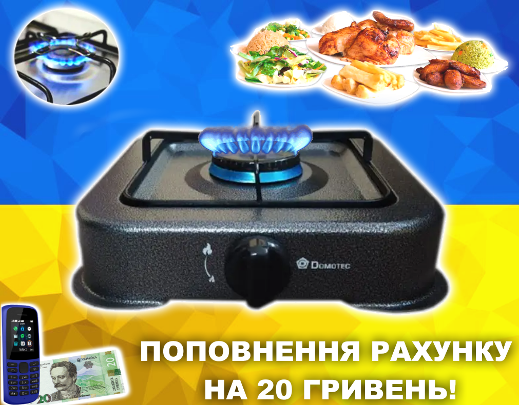 

Плита газовая Domotec MS-6601 1кф. (Серый)