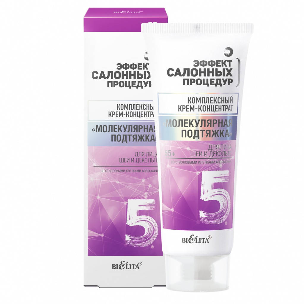 

Комплексный крем-концентрат "Молекулярная подтяжка" для лица, шеи и декольте 55+ ЭФФЕКТ САЛОННЫХ ПРОЦЕДУР
