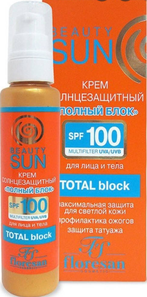 

КРЕМ СОЛНЦЕЗАЩИТНЫЙ полный блок SPF 100