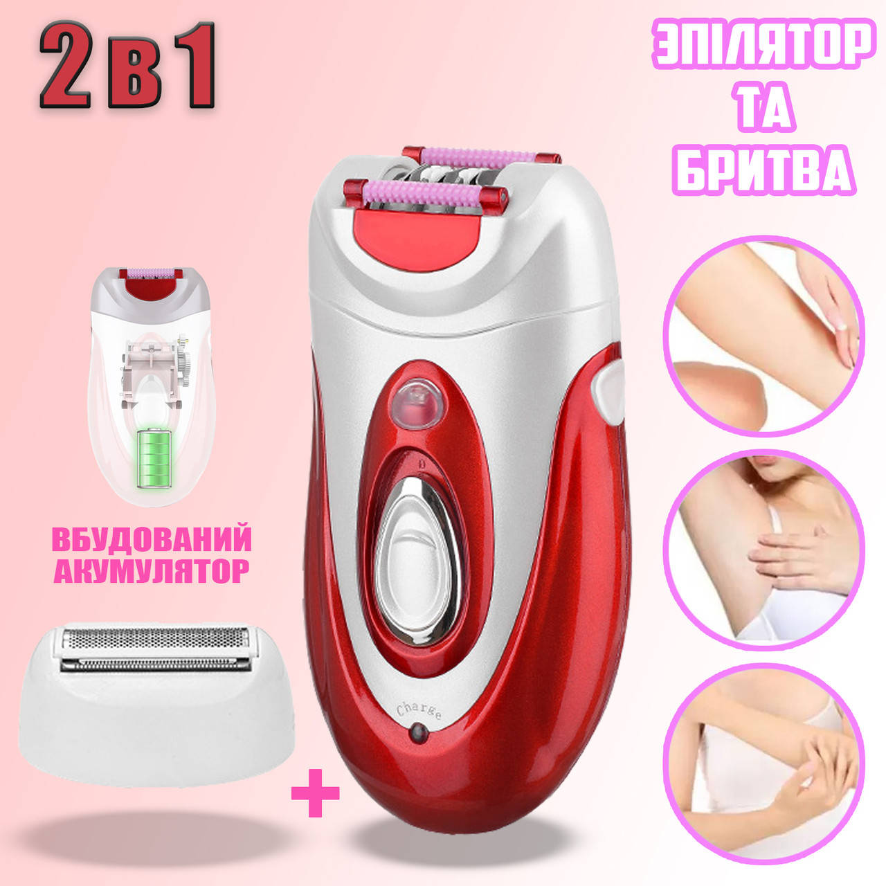 

Женский эпилятор-электробритва 2в1 Haohan 202-3W аккумуляторный пинцетный с насадкам Красный SPG