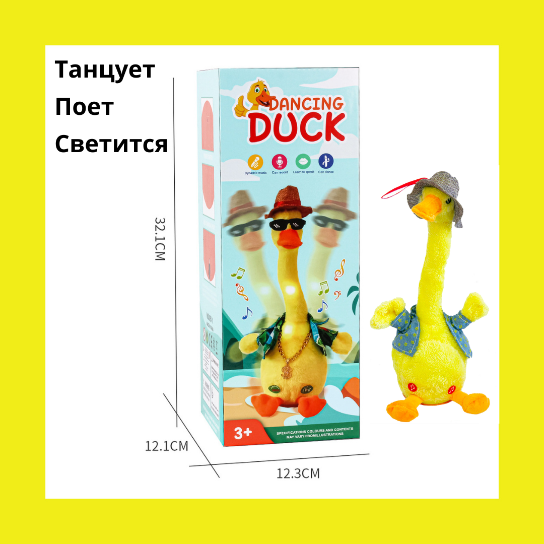 

Интерактивная игрушка – танцующая утка в шляпке, поёт и светится Dancing duck, Желтый