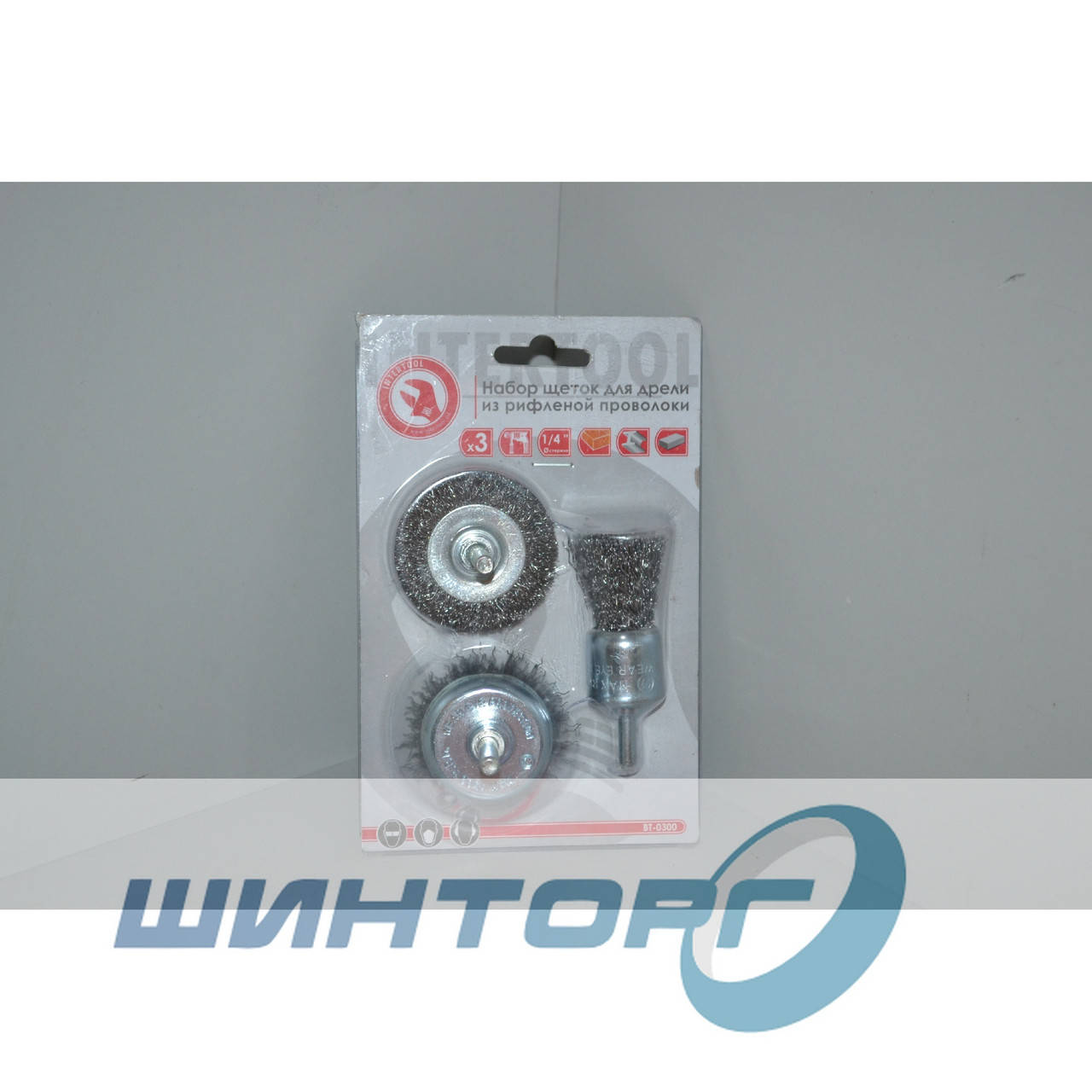 

Набор щеток проволочных для дрели 3шт.1/4