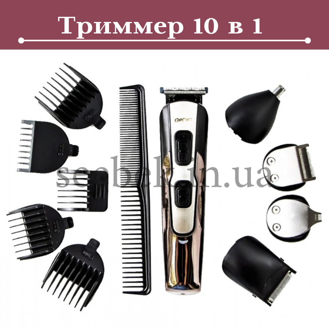 

Триммер мужской для бритья 10 в 1, аккумуляторная машинка для стрижки волос и бороды Geemy Gm-592