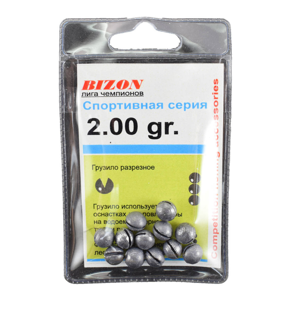 

Грузила зажимные Bizon 2.0 гр.