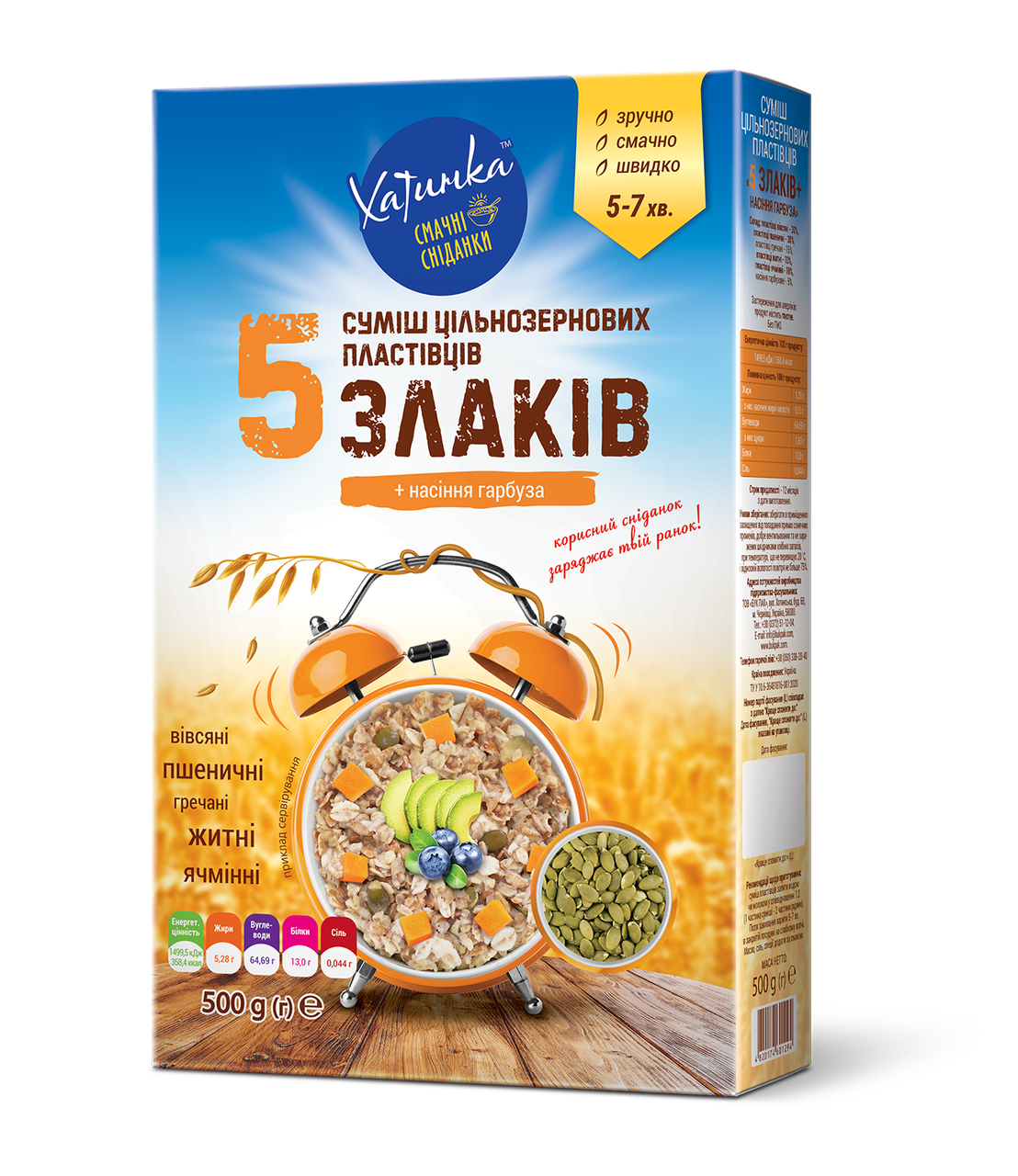 

Смесь цельнозернових хлопьев 5 злаков + семена тыквы, ТМ Хатинка, 0,5кг