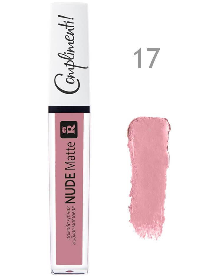 

Помада жидкая МАТОВАЯ Nude Matte Complimenti 17